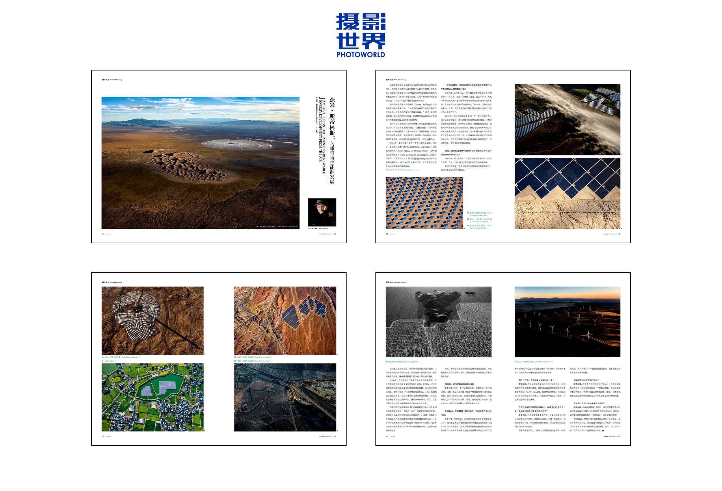 2020.06PhotoworldChina_DocumentingRenewableEnergy